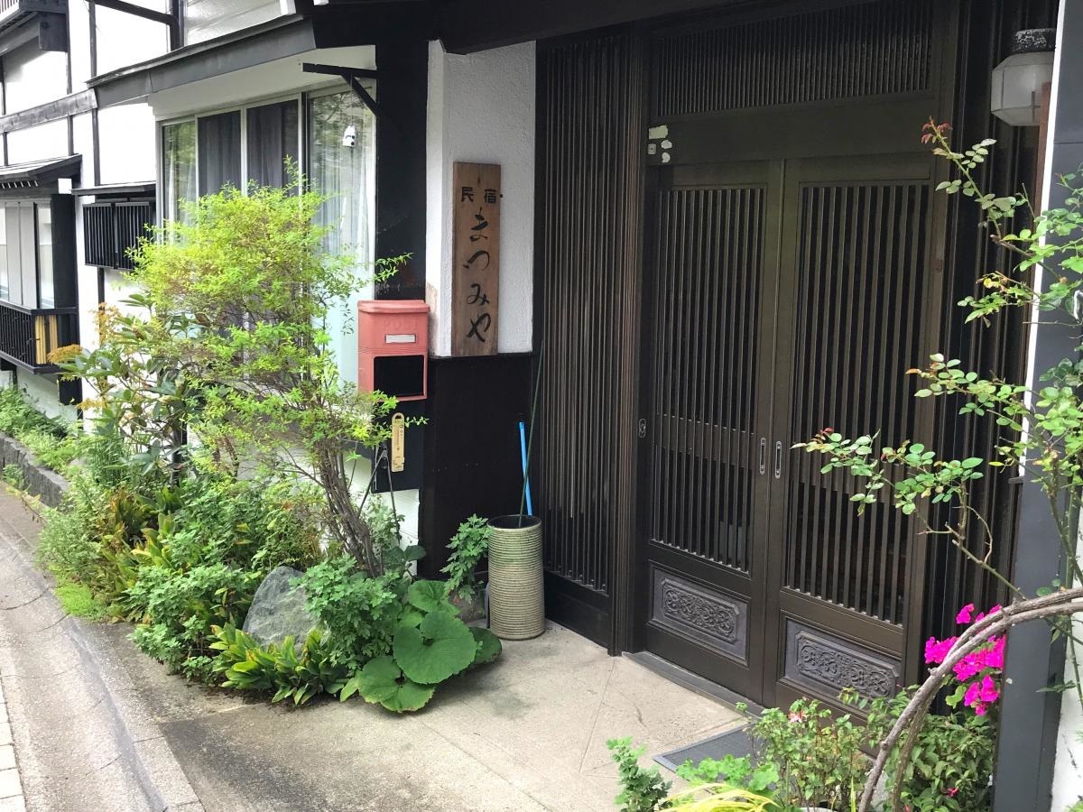 まつみや