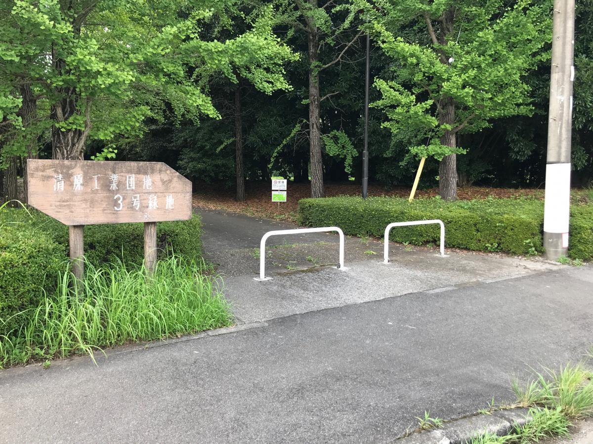 清原工業団地3号緑地