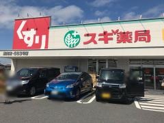スギ薬局　蕨南店