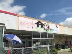 わくわく広場成東店