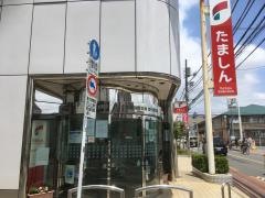 多摩信用金庫恋ケ窪支店