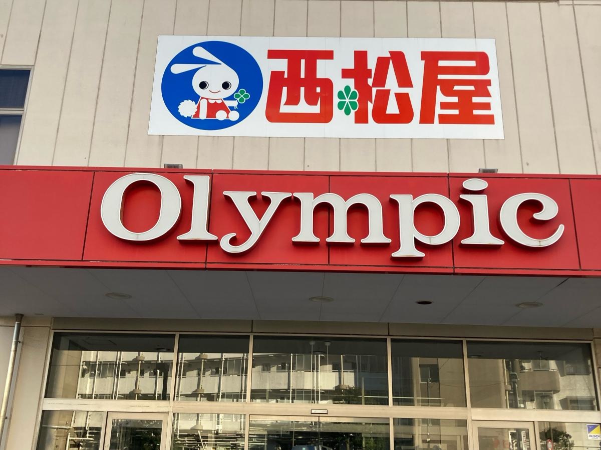オリンピック　本羽田店