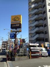 イエローハット　練馬貫井店