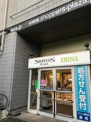 ショッパーズプラザ海老名