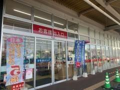 サンドラッグ　篠原橋東店