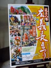 近江八幡左義長まつり