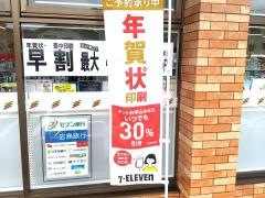 セブンイレブン　呉市押込店