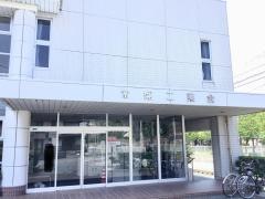 常盤工業会会館