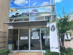 松山城山ロープウェイ