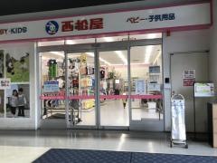 西松屋　ＢＯＸタウン箱崎店