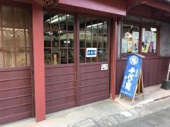 千代の園酒造
