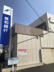 豊和銀行日出支店