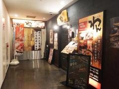 くいもの屋わん　西院駅前店
