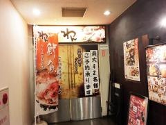 くいもの屋わん　西院駅前店