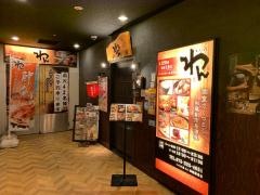 くいもの屋わん　西院駅前店