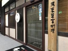 千年の宴　海老名東口駅前店