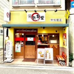 元気食堂　宇治橋店