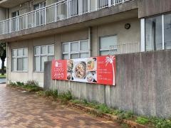 レストランやけの