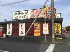 お好み倶楽部　大洲浜店