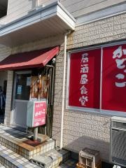 かどっこ