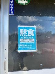 かどっこ