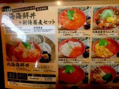ととと札幌南３・２店