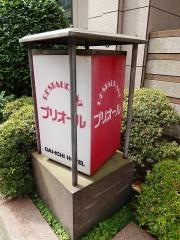プリオール・第一ホテル