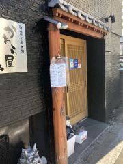 かわら屋