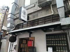 焼肉ユキジ