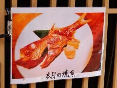 魚椋