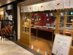 博多火の音水の音　ハービスプラザ店
