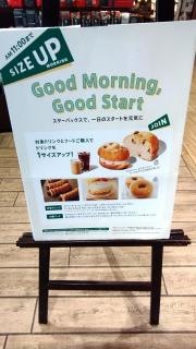 スターバックスコーヒー　エキア成増店