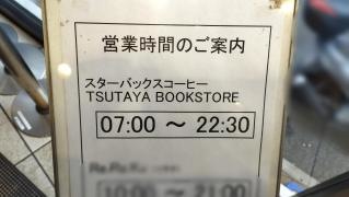 スターバックスコーヒー　エキア成増店