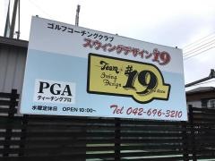 スウィングデザイン１９