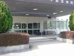国立病院機構宇都宮病院