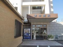 西中病院