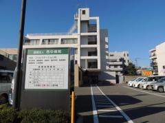 西中病院