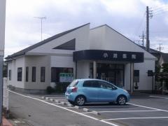 小池医院