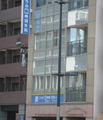 こうの脳神経外科クリニック