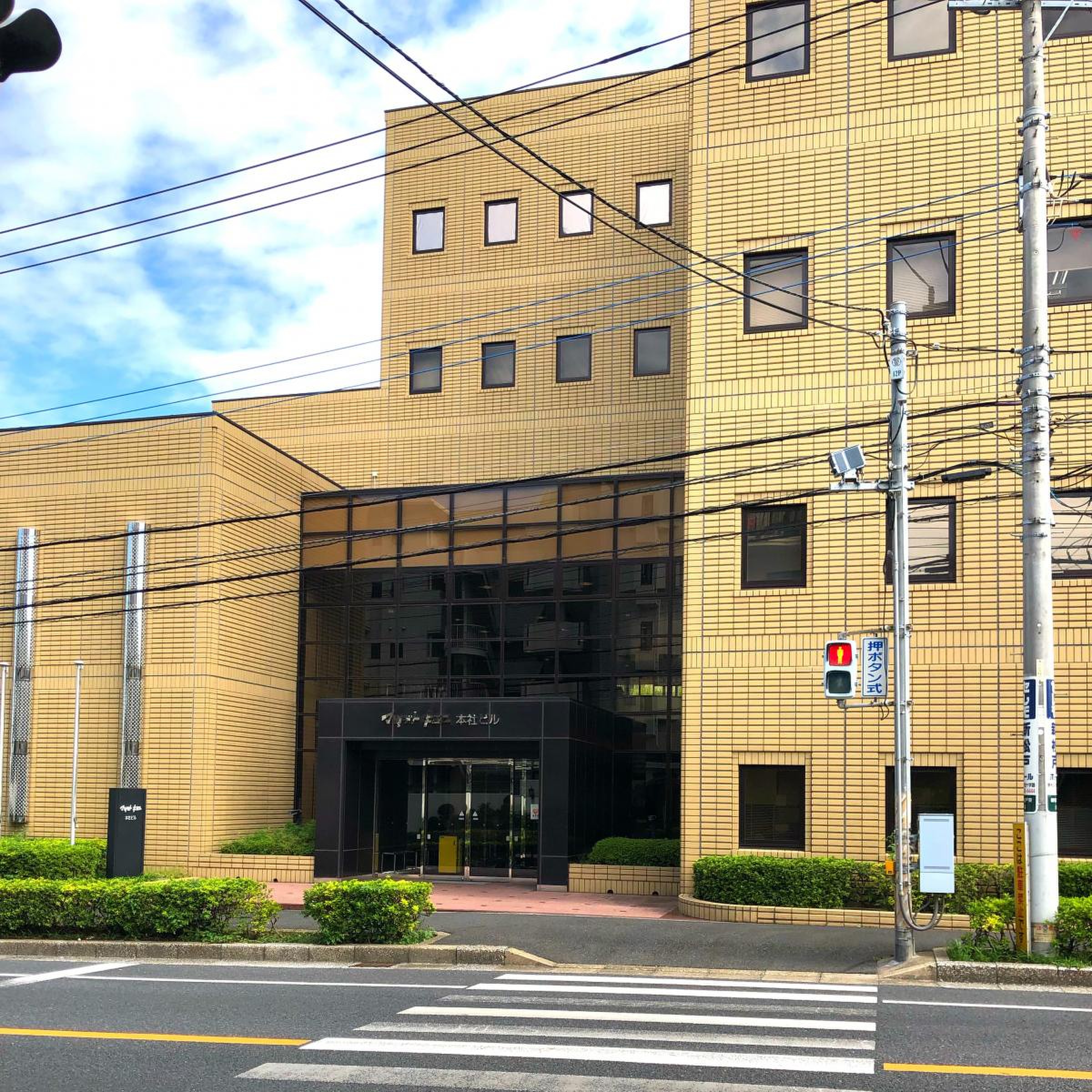 マツモトキヨシ 本社 ビル