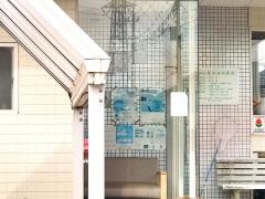 新井歯科医院