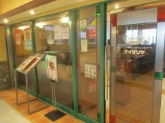 サイゼリヤ　郡山エキナカ店