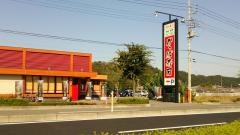 かっぱ寿司　富岡店