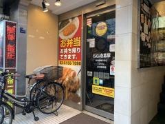 ＣｏＣｏ壱番屋　新宿歌舞伎町店