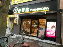 吉野家　イセザキモール店