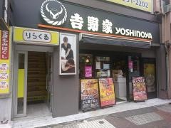 吉野家　イセザキモール店