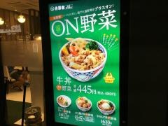 吉野家　イセザキモール店