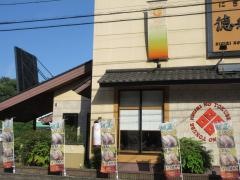 にぎりの徳兵衛　岐阜芥見店