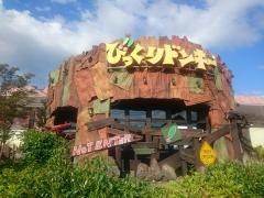 びっくりドンキー　函南店