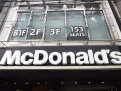 マクドナルド　天王寺北口店